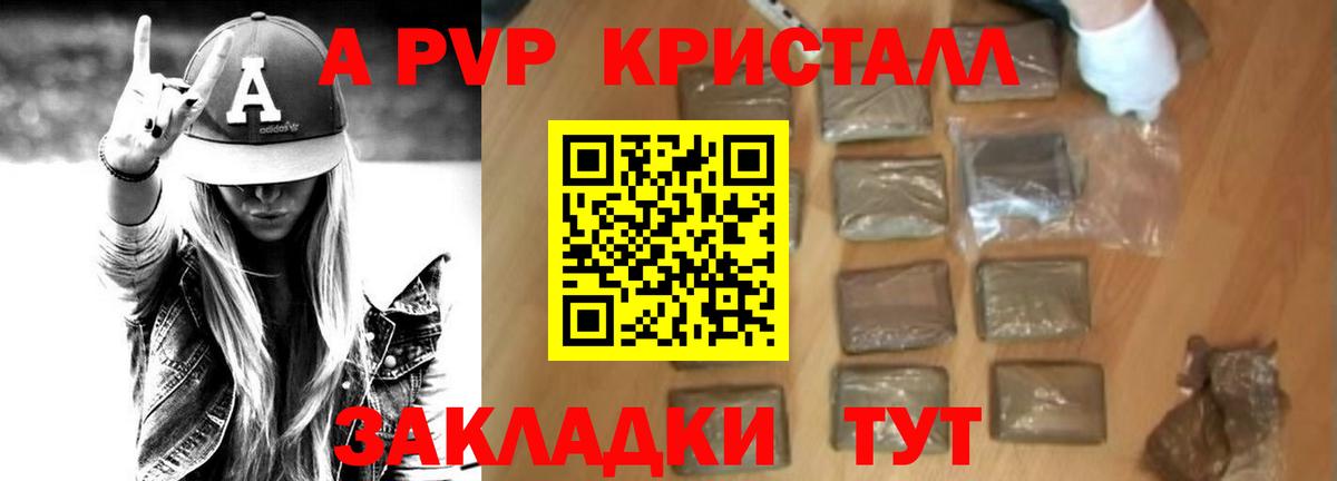 A PVP мука Корсаков