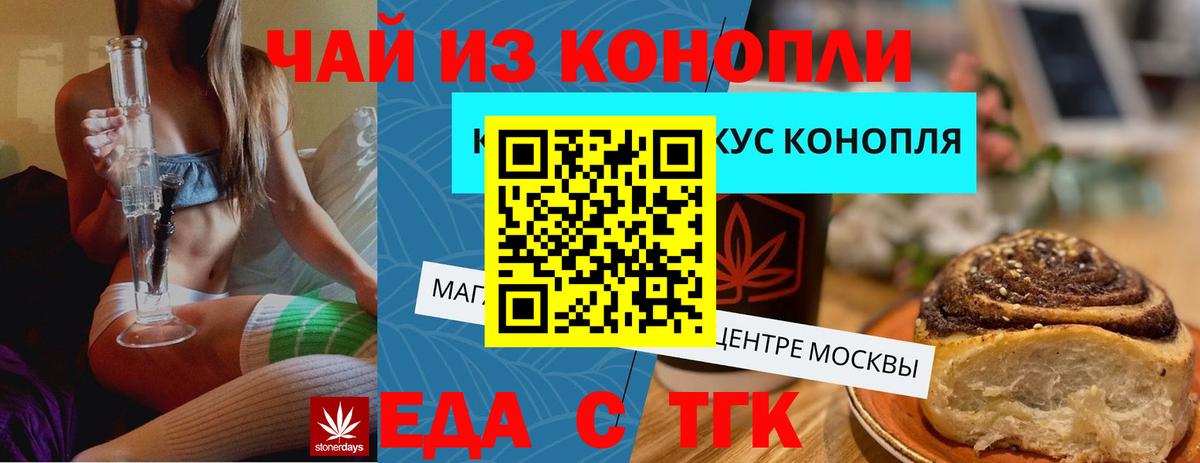 Корсаков  Cannafood конопля  Вход с VPN 