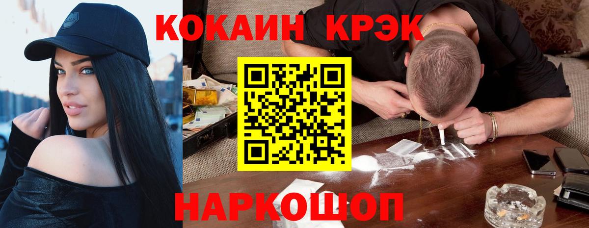 КОКАИН 97% Корсаков