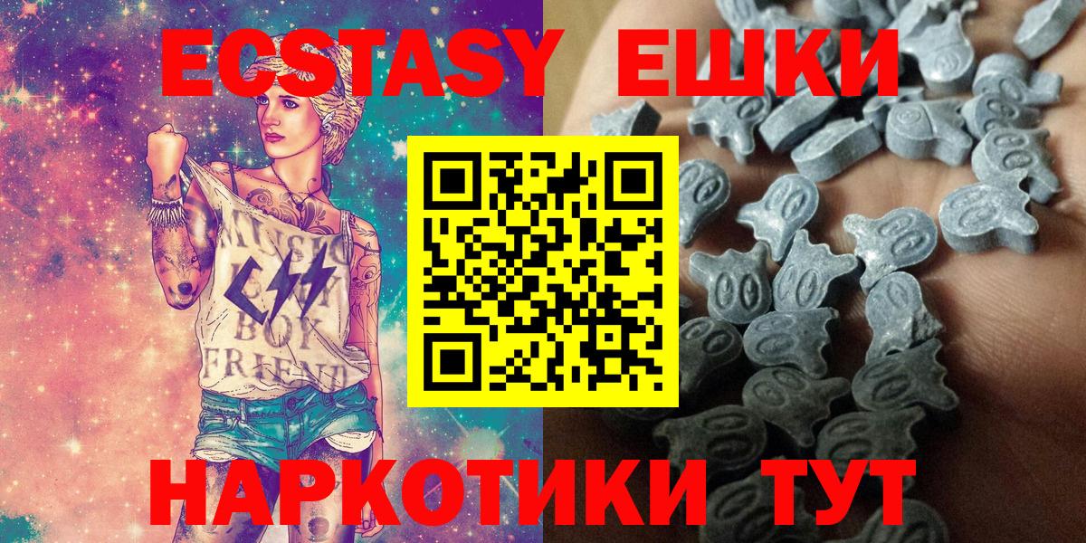 Корсаков  ЭКСТАЗИ Punisher  Вход с VPN  Ecstasy круглые 