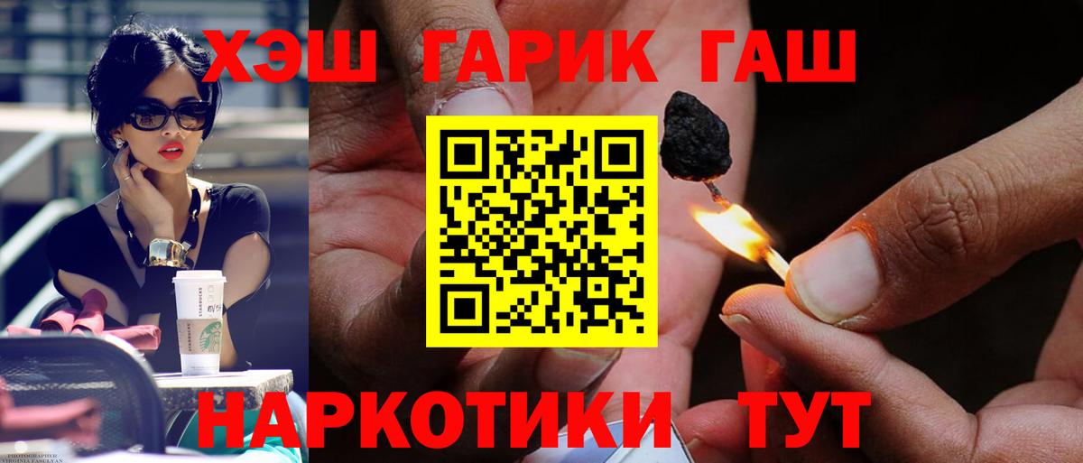 Корсаков  где найти наркотики  Вход с VPN  ГАШИШ 40% ТГК 