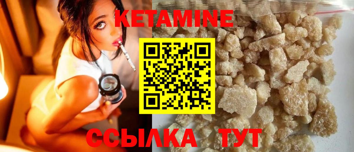 Кетамин VHQ Корсаков