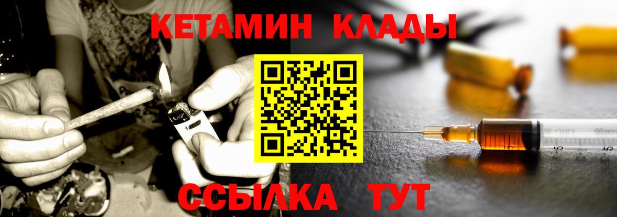 КЕТАМИН ketamine  Кетамин VHQ  Вход с VPN  Корсаков 