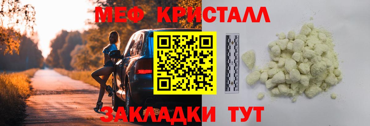 закладки  Вход с VPN  МЕФ  Меф  Корсаков  МЕФ кристаллы  Меф мука 