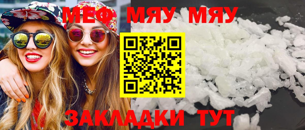 Меф кристаллы Корсаков