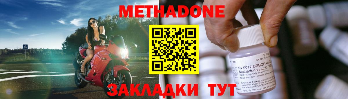 Метадон VHQ Корсаков