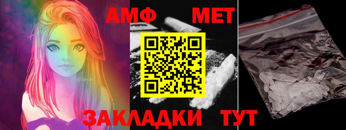 МЕТАМФЕТАМИН винт Корсаков