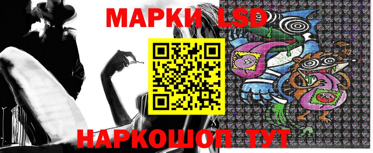 Марки N-bome 1,8мг Корсаков
