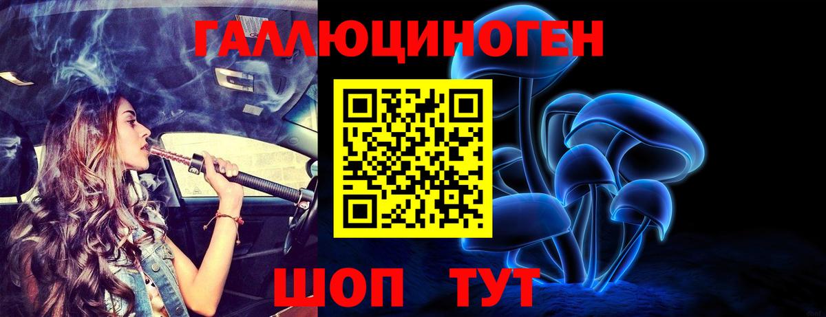 Галлюциногенные грибы ЛСД  Псилоцибиновые грибы MAGIC MUSHROOMS  Вход с VPN  Корсаков 
